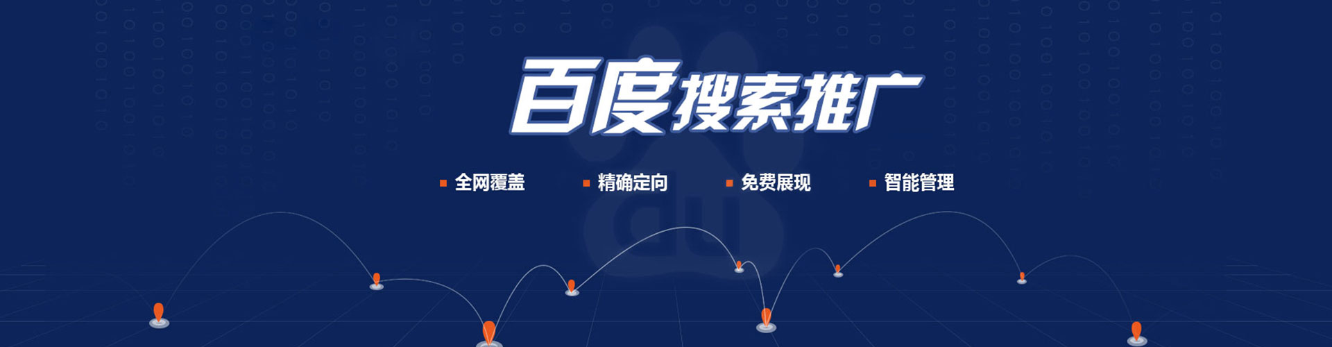 景洪百度信息流